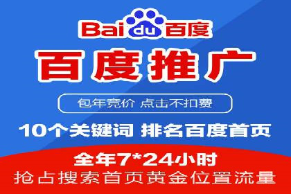 某知名品牌SEM优化托管的策略与成果